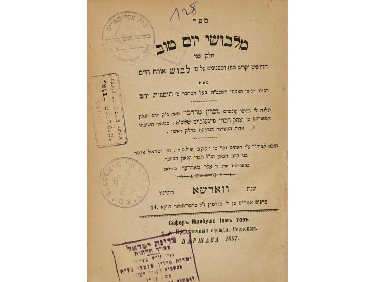 ספר מלבושי יום טוב, חלק שני על לבוש אורח חיים, מאת רבי מרדכי יפה, עם קונטרס זכרון מרדכי אודות המציצה בפה, מאת רבי יצחק הכהן פ