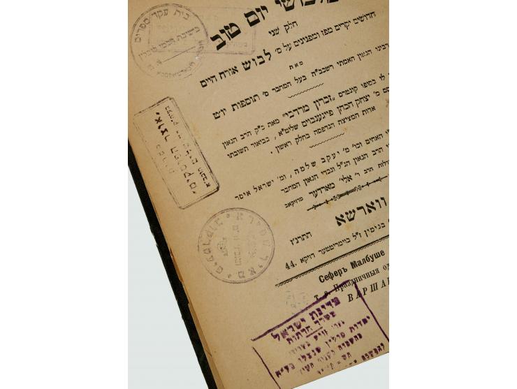 ספר מלבושי יום טוב, חלק שני על לבוש אורח חיים, מאת רבי מרדכי יפה, עם קונטרס זכרון מרדכי אודות המציצה בפה, מאת רבי יצחק הכהן פ