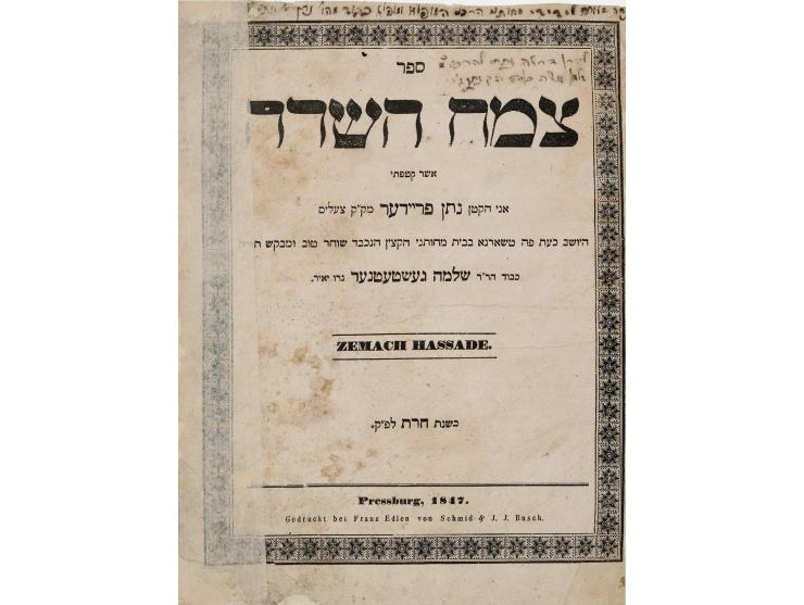 שבעה ספרים – הקדשות וחתימות: 1. ספר עבודת הקודש, מאת רבי חיים יוסף דוד אזולאי (החיד"א). פרשבורג, [תר"ך] 1860. חתימות וחותמות 