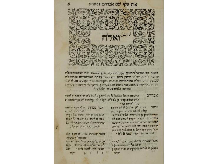 ספר שמות, "והוא חבור שמות אנשים ונשים, שמות (בלשון) הקודש ורומנייא וספרד ואשכנז ושאר לשונות הגוים וקצת שמות עיירות ונהרות מדי