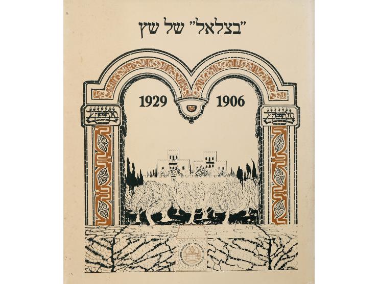 1. ירושלים הבנויה, חלום בהקיץ, ספר ראשון, מאת בוריס שץ. הוצאת "בצלאל", ירושלים, תרפ"ד (1924).  נובלה אוטופית מאת בוריס שץ, המ
