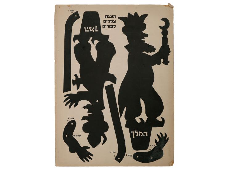 לקט מגוון של פרסומים לכבוד פורים -גיליונות עתונים, חוברות ודפים מאוירים: 1. Die Geschichte von der Königin Esther [סיפורה של 