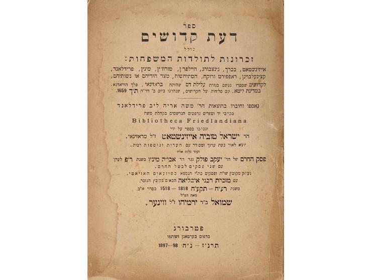 לקט מגוון של ספרים וחוברות בנושא יהדות, קהילות יהודיות וגנאולוגיה. 1.Leben in Frankfurt am Main. Auszüge der Frag- und Anzei