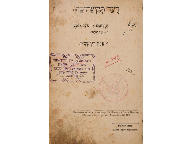 חמישה-עשר ספרים, ספרי שירה ומאספים ספרותיים ביידיש. ורשה, למברג, מוסקבה, ניו-יורק, תל-אביב ומקומות נוספים, המחצית הראשונה של 