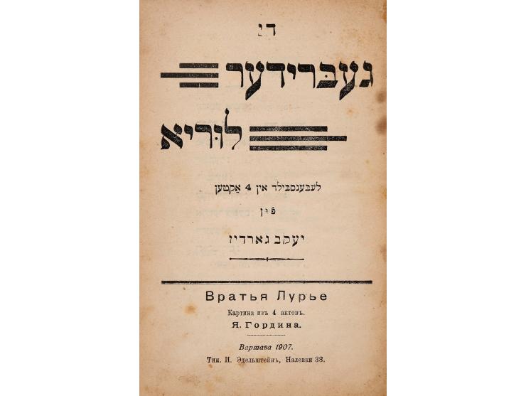 חמישה-עשר ספרים, ספרי שירה ומאספים ספרותיים ביידיש. ורשה, למברג, מוסקבה, ניו-יורק, תל-אביב ומקומות נוספים, המחצית הראשונה של 
