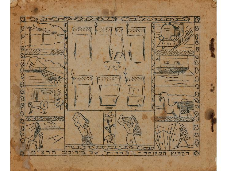 1. הגדה לפסח. יגור, תרצ"ז [1937]. הגדה לא מסורתית, משוכפלת בסטנסיל, עם איורים. ההגדה השנייה של קיבוץ יגור.  25 עמ', 21 ס"מ. מ
