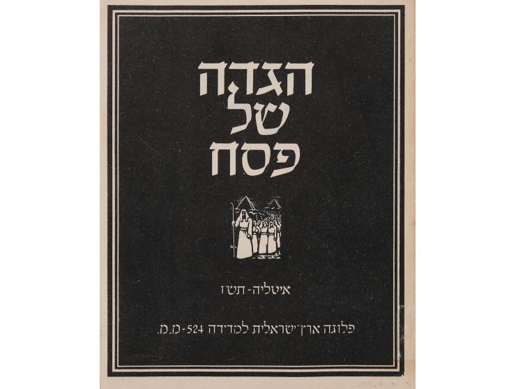 הגדה של פסח, פלוגה ארץ-ישראלית למדידה 524-מ.מ. איטליה, תש"ו [1946]. הגדה לא מסורתית, צילום של הדפסה במכונת-כתיבה. איורים וטיפ