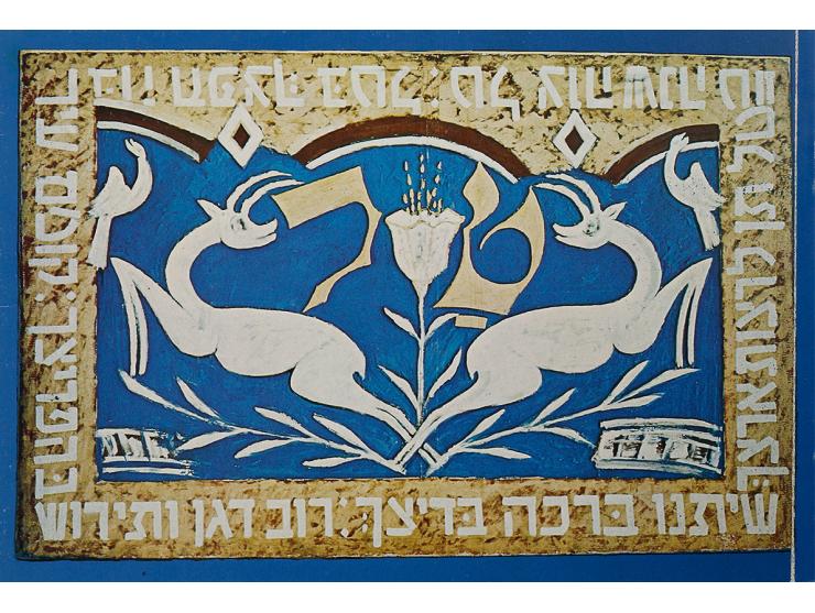 שלוש הגדות לא-מסורתיות ולקט מחקרים ומאמרים העוסקים בהגדה הלא-מסורתית. ישראל, שנות ה-70 עד שנות ה-2000. • הגדת עין חרוד, תשל"ח