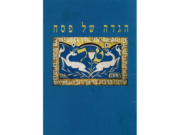 שלוש הגדות לא-מסורתיות ולקט מחקרים ומאמרים העוסקים בהגדה הלא-מסורתית. ישראל, שנות ה-70 עד שנות ה-2000. • הגדת עין חרוד, תשל"ח
