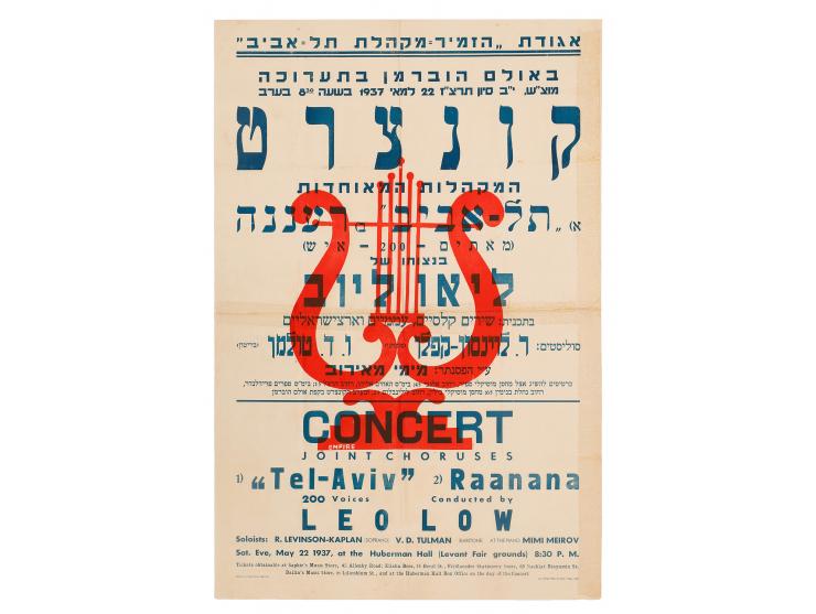 1. כרזת פרסום להצגה "200,000" ב-"תיאטרון עברי". דפוס "א. איתן וס. שושני", תל-אביב, [1925]. מועד ההצגה, המקום ומידע נוסף כתובי