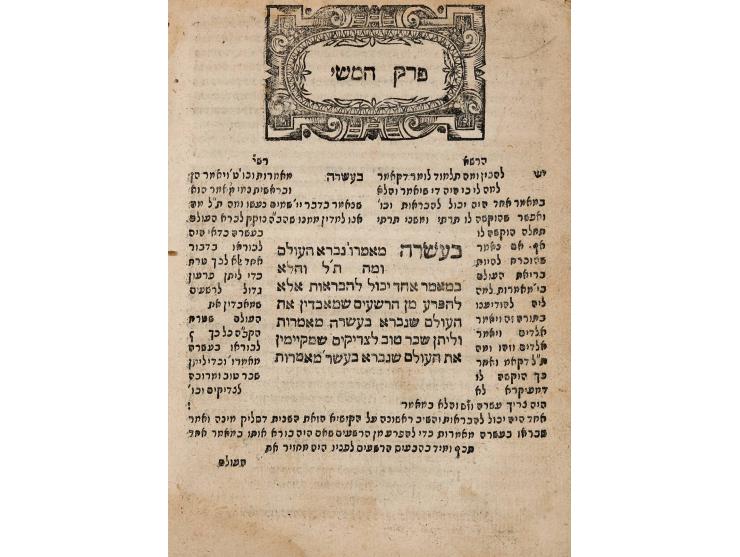 ספר מדרש שמואל, פירוש על מסכת אבות, מאת רבי שמואל די אוזידה, עם הפנים ופירוש רש"י. [קראקא, שנ"ד 1594. דפוס יצחק בן אהרן מפרוס
