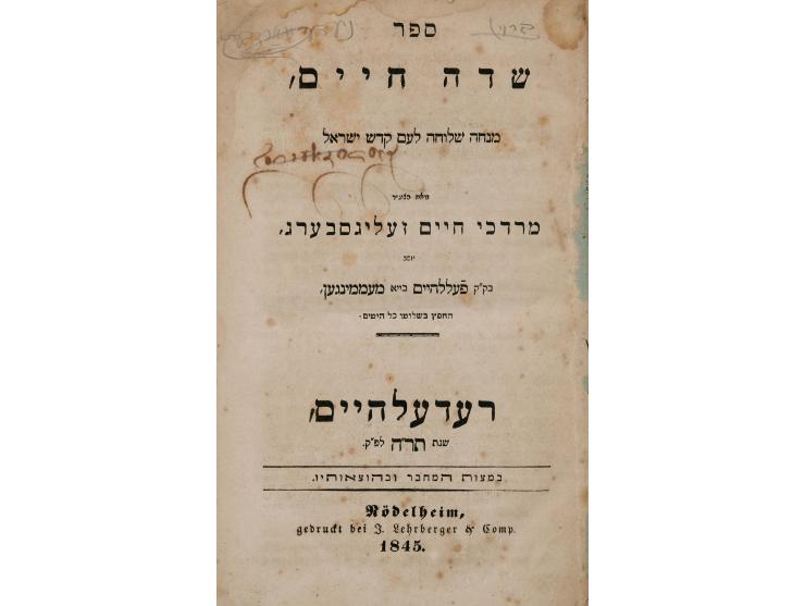 אחד-עשר ספרים מגדולי חכמי גרמניה ואוסטריה במאה ה-19 – מהדורות יחידות וראשונות, חלקן נדירות – חתימות, חותמות, הערות:  1. ספר ש