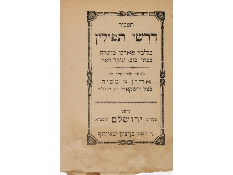 חמישה חוברות וקונטרסים בנושא הנחת תפילין ודרשות בר מצוה:  * ספר "מעשה אלפס - הטפות לטטפת", כולל עשרים וארבע דרשות לבר מצוה. ו