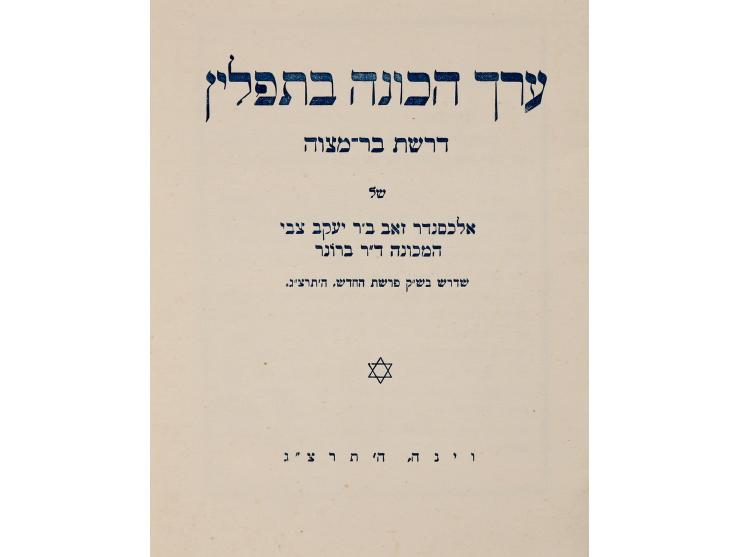 חמישה חוברות וקונטרסים בנושא הנחת תפילין ודרשות בר מצוה:  * ספר "מעשה אלפס - הטפות לטטפת", כולל עשרים וארבע דרשות לבר מצוה. ו