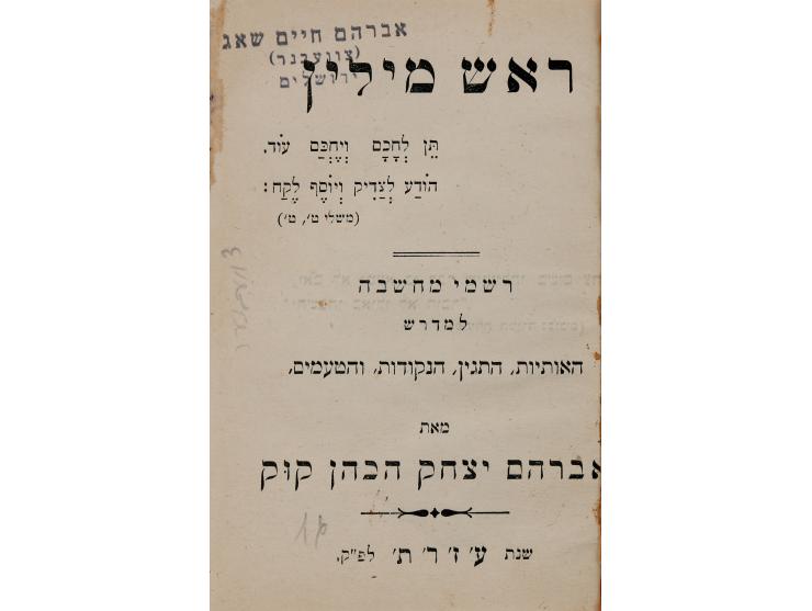 ספר ראש מילין, רשמי מחשבה על אותיות האלף-בית, התגין, הנקודות והטעמים, מאת רבי אברהם יצחק הכהן קוק. [לונדון, תרע"ז 1917]. מהדו