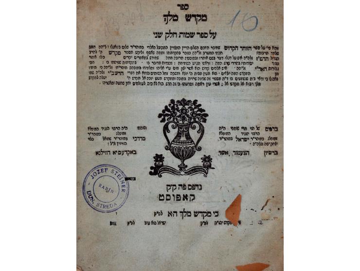 ספר מקדש מלך, פירוש על הזהר - חלק שני על ספר שמות, מאת המקובל רבי שלום בוזאגלו. "קאפוסט", [סדילקוב, תק"ע 1810].   מתוך כרכי מ