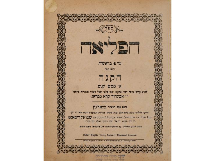 ספר הפליאה - ספר הקנה, עניני קבלה. מאת רבי אביגדור קרא מפראג. פרמישלה, תרמ"ד 1883.  ההסכמות במהדורה זו הינן המקור למסורת החסי