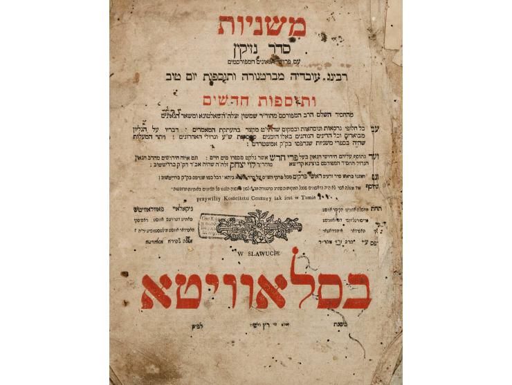 משניות סדר נזיקין, עם פירושי הרע"ב, תוי"ט ו"תוספות חדשים" עם הוספות (חידושי רבי לוי יצחק מברדיטשוב ועוד). סלאוויטא, [תק"ץ 183