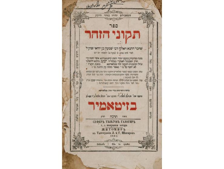 שני ספרי תיקוני הזוהר שנדפסו בזיטומיר, האחד בדפוס שפירא והשני בדפוס באקשט:  1. ספר תיקוני הזוהר. זיטומיר, תרכ"ה 1865. דפוס רב