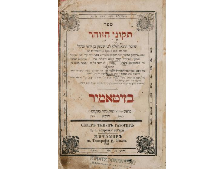 שני ספרי תיקוני הזוהר שנדפסו בזיטומיר, האחד בדפוס שפירא והשני בדפוס באקשט:  1. ספר תיקוני הזוהר. זיטומיר, תרכ"ה 1865. דפוס רב