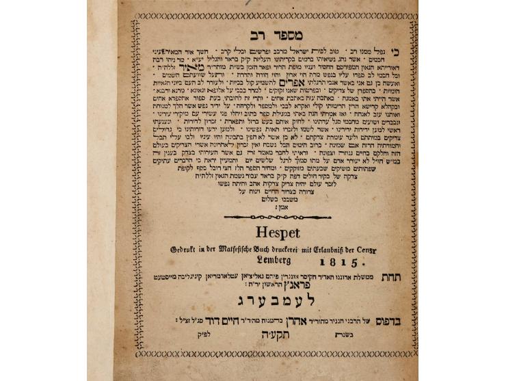 ספר מספד רב, הספד על רבי מאיר מבראד, מאת רבי אפרים זלמן מרגליות. לבוב, תקע"ה 1815. מהדורה יחידה.   הגאון רבי מאיר קריסטינפולר