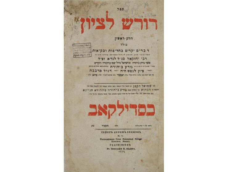ששה ספרים מדפוסי רוסיה-פולין בשנות הת"ק והת"ר:  1. ספר דורש ציון, דרשות שונות, וספר אהבת ציון, דברי תוכחה והתעוררות, מאת רבי 