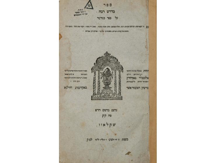 ששה ספרים מדפוסי רוסיה-פולין בשנות הת"ק והת"ר:  1. ספר דורש ציון, דרשות שונות, וספר אהבת ציון, דברי תוכחה והתעוררות, מאת רבי 