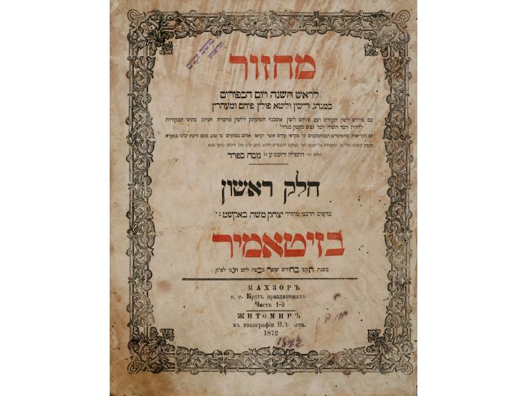 ששה ספרים מדפוסי רוסיה-פולין בשנות הת"ק והת"ר:  1. ספר דורש ציון, דרשות שונות, וספר אהבת ציון, דברי תוכחה והתעוררות, מאת רבי 