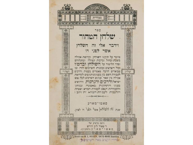 שניים מספריו הקדושים של האדמו"ר הקדוש רבי אהרן רוט (ראטה), מייסד חסידות "תולדות אהרן" ו"שומר אמונים".  * ספר שלחן הטהור, תיקו