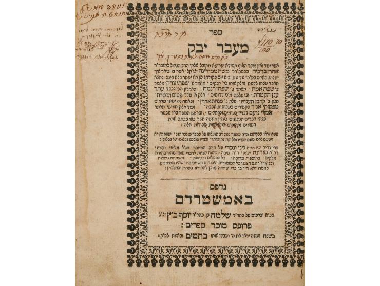 שני ספרים מדפוסי אמשטרדם בשנות הת', עם חתימות:  * ספר מעבר יבק, תפילות, דינים ומאמרים בענייני יום-המיתה וטהרת הנפטר, מאת המקו
