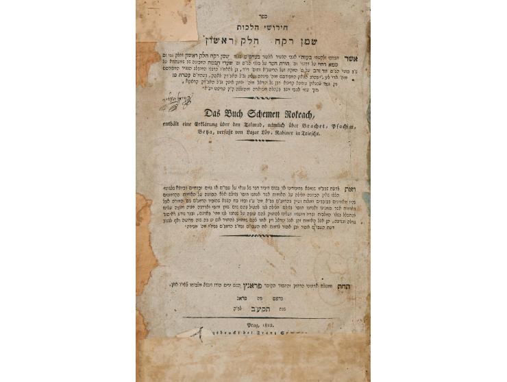 ספר שמן רקח, חידושי הלכות, חלק ראשון, על מסכתות ברכות פסחים וביצה, מאת רבי אלעזר לעוו אב"ד טרישט. פראג, תקע"ב 1812. מהדורה רא