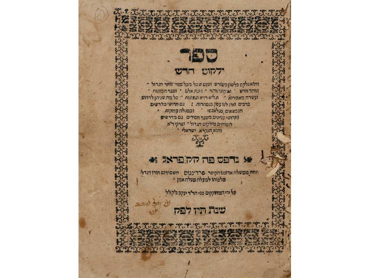 ספר ילקוט חדש, ליקוט מדרשי חז"ל, הזוהר וכתבי מקובלים [מסודר בערכים בסדר א"ב], מאת רבי ישראל ב"ר בנימין מבלזיץ. פראג, תי"ז [16