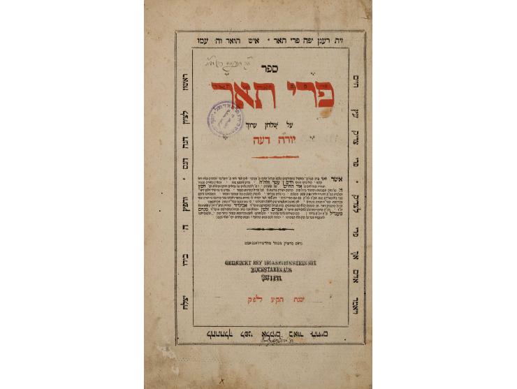 ארבעה ספרי שו"ת והלכה מספריית משפחת הרבנים, משפחת דייטש מיארמוט:  1. ספר פרי תאר על שו"ע יו"ד, מאת רבי חיים בן עטר (אור החיים