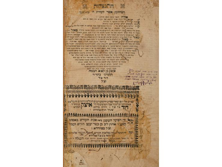 ספר כל-בו, דינים בארבעת חלקי השו"ע. פיורדא, תקמ"ב [1782].  בדף האחרון הקדשה בכת"י של תלמיד שהעניק את הספר לרבו: "מנחה היא מאת