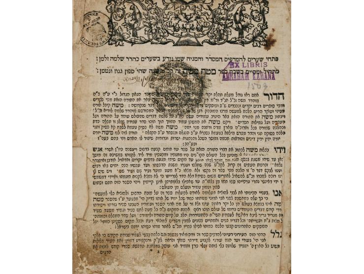 ספר מטה משה, דינים, הלכות ומנהגים, מאת רבי משה בן אברהם מפרמסלא. [פרנקפורט, ת"ף 1720 - דף השער חסר].   בדפי הכריכה: רישום בעל