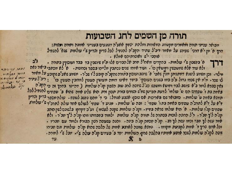 ספר ראשית בכורים, דרושים על התורה ומועדים על פי דרוש וסוד, מאת רבי חנוך מגניזן. פרנקפורט דמיין, [תס"ח 1708].   חתימה בשער: "ר