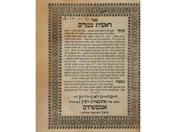 ספר ראשית בכורים, דרושים על התורה ומועדים על פי דרוש וסוד, מאת רבי חנוך מגניזן. פרנקפורט דמיין, [תס"ח 1708].   חתימה בשער: "ר
