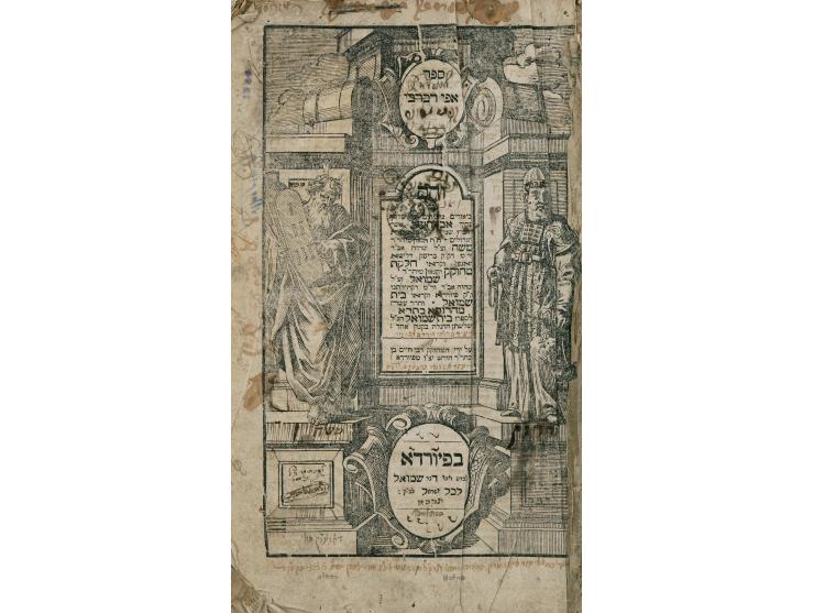 שבעה ספרים עם הגהות – שנות הת"ק-ת"ר:  1. שולחן ערוך אבן העזר. פיורדא, [תקכ"א 1761]. חתימות ורישומי בעלים שונים מתקופת ההדפסה 