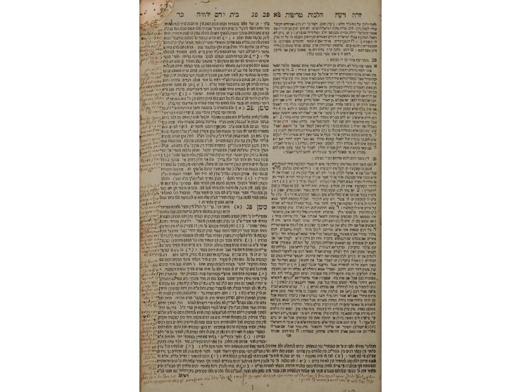 שבעה ספרים עם הגהות – שנות הת"ק-ת"ר:  1. שולחן ערוך אבן העזר. פיורדא, [תקכ"א 1761]. חתימות ורישומי בעלים שונים מתקופת ההדפסה 