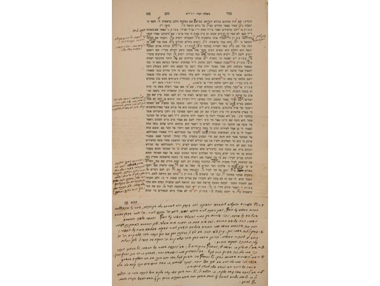 קונטרסים מודפסים מספר כור זהב. פירוש על פירוש הרמב"ן על התורה, עם מאות הגהות ודפי הוספות בכתב יד המחבר רבי אריה ליב שטיינהרט.