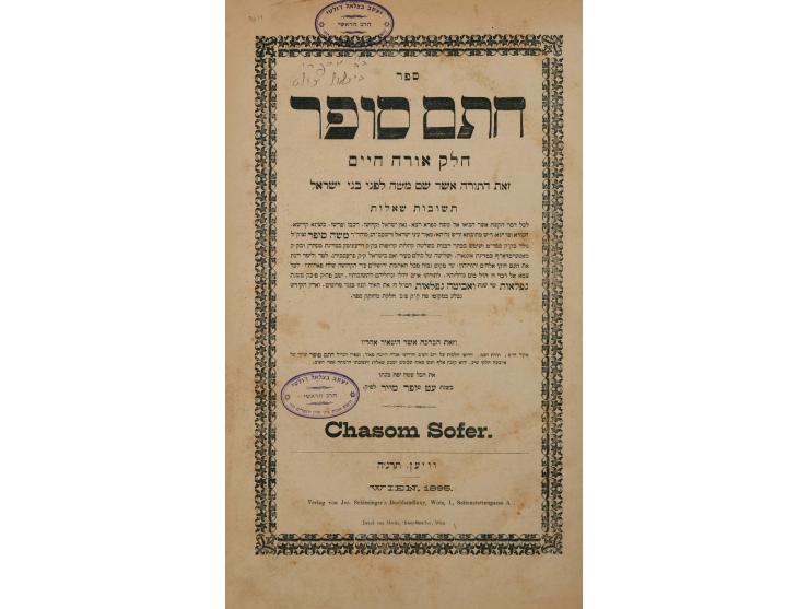 חמשה ספרים עם חתימות והגהות:  1. חומש דברים עם מפרשים, ועם פירוש נתינה לגר מאת רבי נתן אדלר אב"ד לונדון. וילנה, תרל"ו 1876. ב