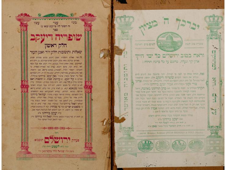 שלושה ספרים מדפוסי ירושלים – רובם מהדורה ראשונה:   1. ספר ישמח לב, שו"ת על סדר השו"ע, מאת רבי שלום משה חי [שמ"ח] גאגין. ירושל