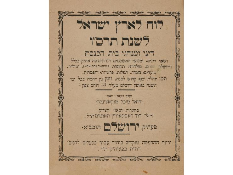שבע חוברות היסטוריות, מהדורות כיס, שנדפסו בירושלים בין השנים תרס"ו-תש"ד:  1. "לוח ביהכ"נ, דיני ומנהגי בית הכנסת בארץ-ישראל לש