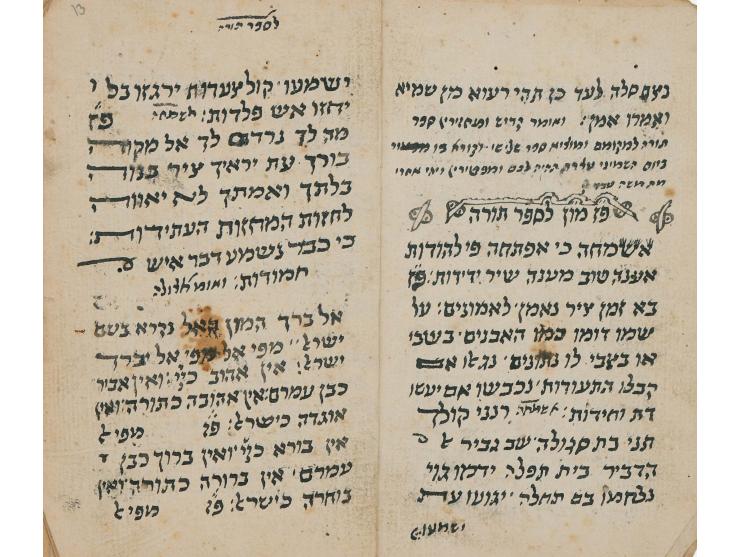 כתב-יד, סדר הושענות, עם "פזמון לספר תורה". [תימן, המאה ה-19/20].   כתיבה תימנית. כותרות מעוטרות.  בדף האחרון: "נכתבה לתשוקת ה