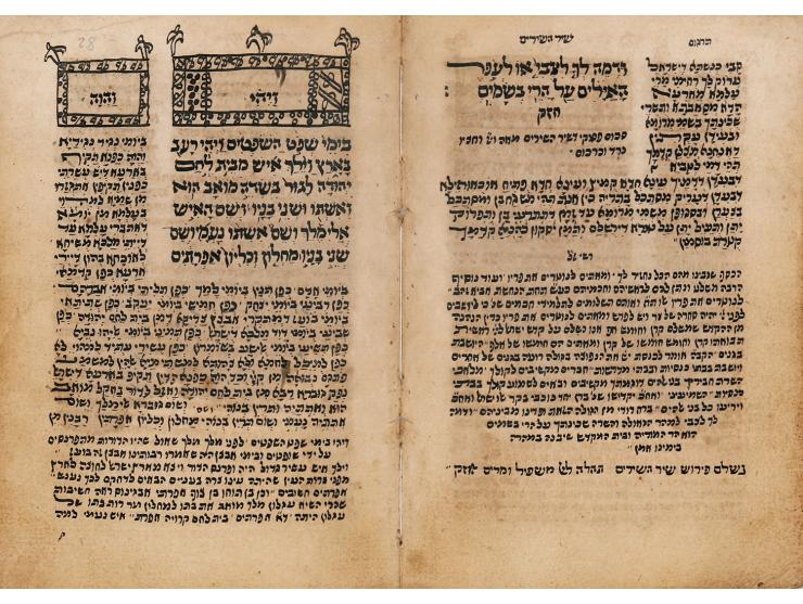 כתב-יד, שלוש מגילות - שיר השירים, רות וקהלת, עם תרגום ארמי ופירוש רש"י. [תימן, המאה ה-19].   כתיבת סופר אמנותית, עם ניקוד וטע