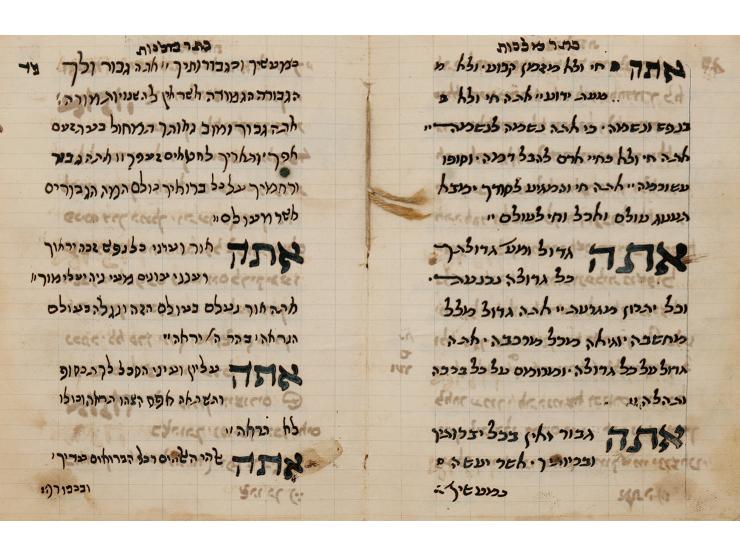 כתב-יד, קטעים מתפלות יום כפור - ערבית, שחרית, מוסף, סדר העבודה, פיוט כתר מלכות ותפילת נעילה. [תימן, תרפ"ד 1924].   קולופון בד