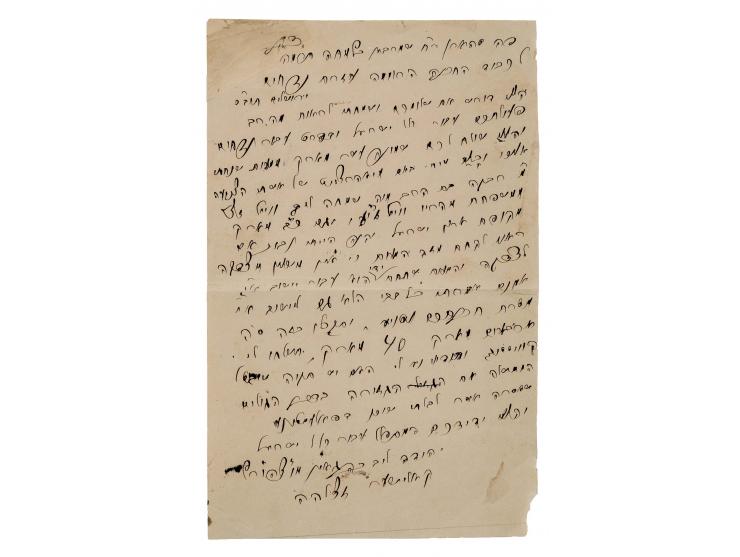 מכתב בכתב ידו וחתימתו של רבי יהודה ליב קאלישר, בנו של רבי צבי הירש קאלישר, אל חברת "עזרת נדחים" בירושלים. טהארן (טורון, פולין