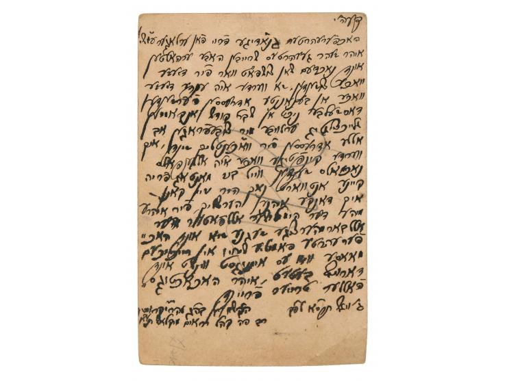 מכתב בכתב ידו ובחתימתו של הרב שמעון קרויס. מיקלוש (הונגריה), תרס"א 1900. יידיש.  רבי שמעון קרויס ( תר"ך-נספה בשואה), אב"ד נאג