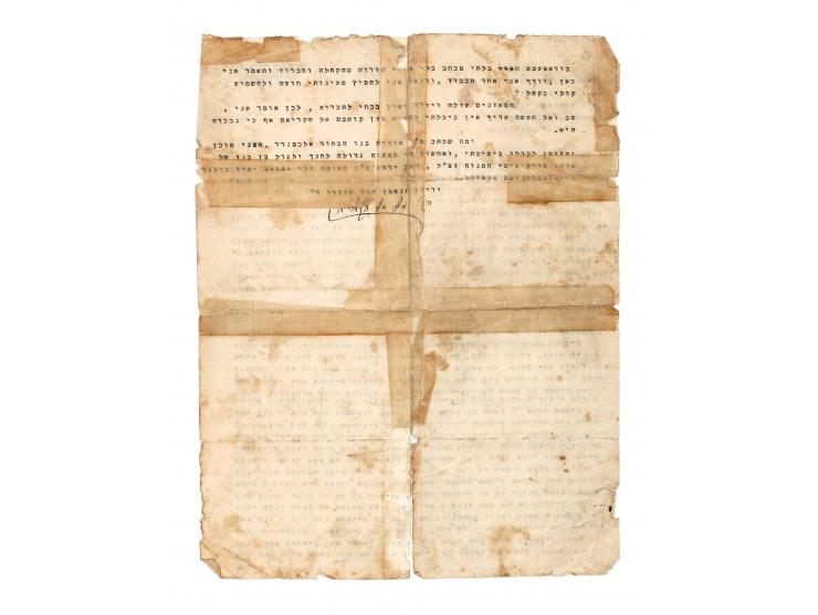 מכתב מאת רבי משה אשר עקשטיין אב"ד סערעד, אל בן משפחתו רבי בנימין עקשטיין. סערעד, [הונגריה, בין השנים תרפ"א-תש"ב 1942-1921].  