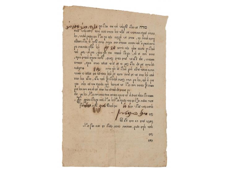 דף מודפס, "שטר עסקא". ווילנא, 1868 [תרכ"ח]. דפוס האלמנה והאחים ראם.  טופס מודפס של "שטר עסקא". מודפס משני צדיו. בצד האחד שם ה